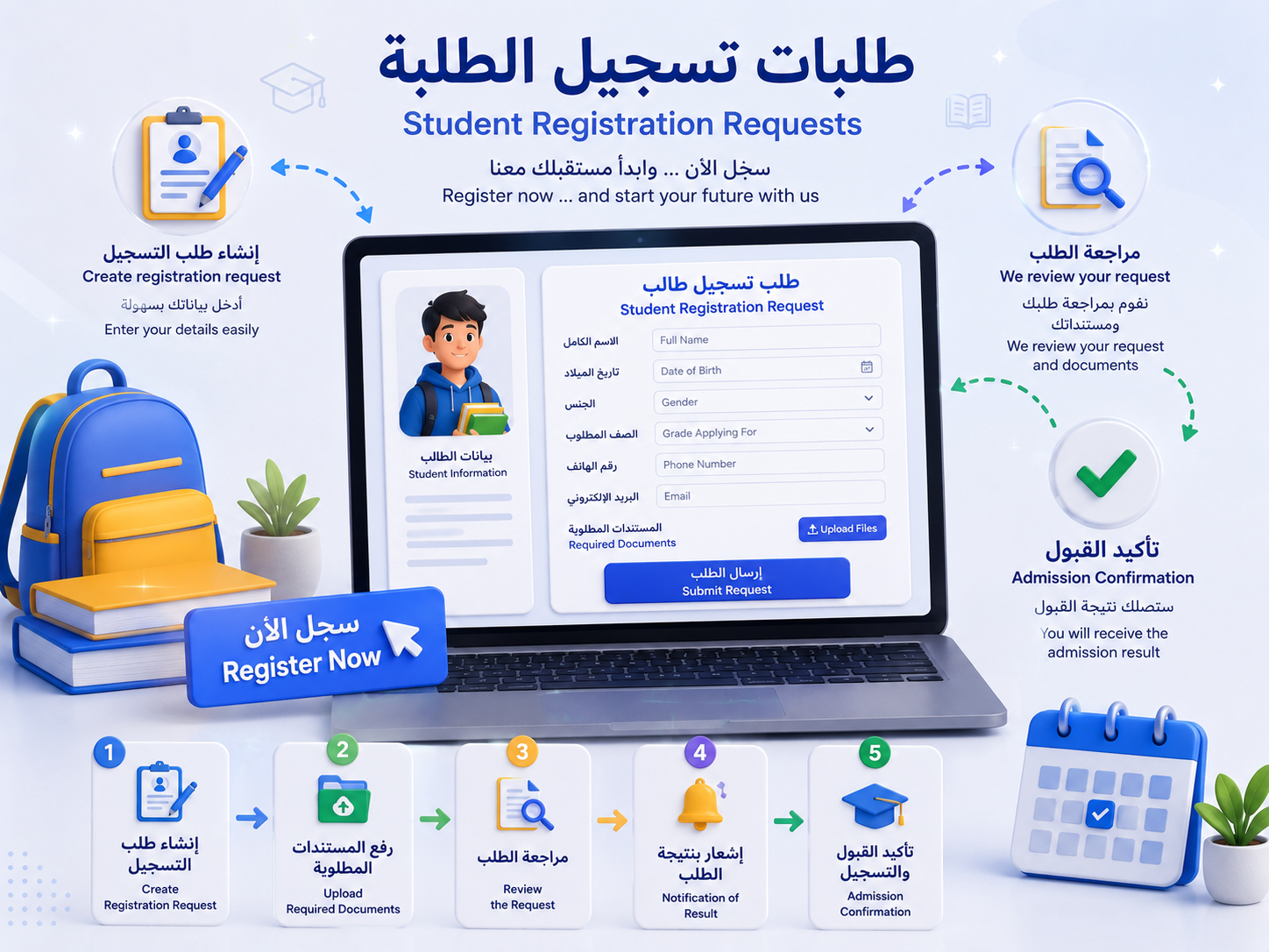 تسجيل الطلبة